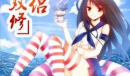 我的天劫女友漫画免费阅读,漫画免费阅读，揭秘奇幻爱情冒险之旅